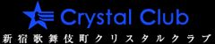 新宿ヘルス クリスタルクラブ